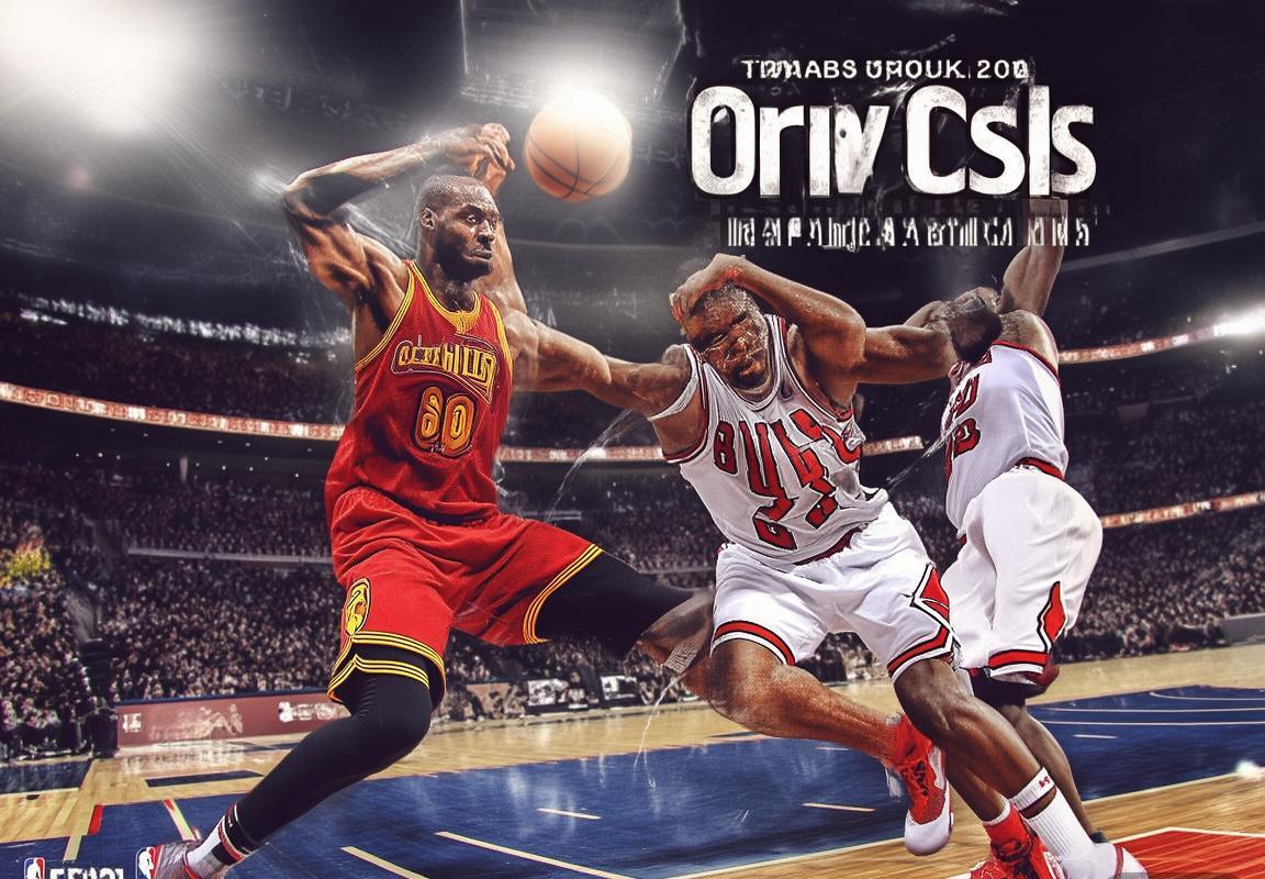 2017年NBA骑士对公牛巅峰对决：经典战史回顾(图1)